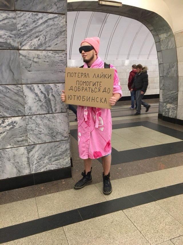 Метро - это параллельная реальность (30 фото)