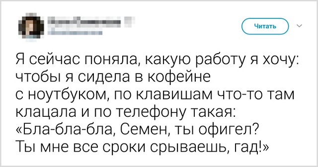 Подборка забавных твитов от девушек (19 скриншотов)