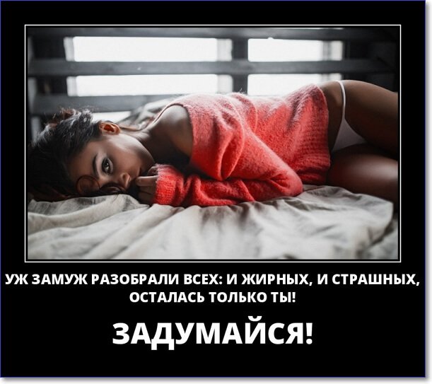 Новые демотиваторы 2019 года