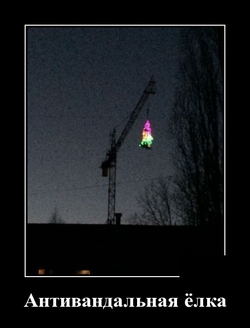 Забавные демотиваторы июля 2019 года Забавные демотиваторы июля 2019 года