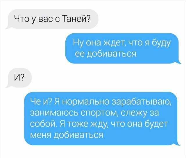 Переписки с неожиданным поворотом (15 фото) Переписки с неожиданным поворотом (15 фото)