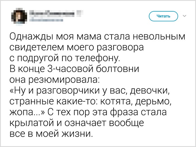 Подборка забавных твитов от девушек (19 скриншотов)