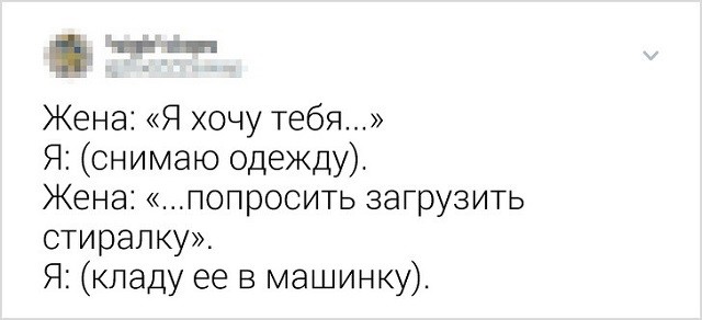 Подборка забавных твитов о семейной жизни (16 скриншотов) Подборка забавных твитов о семейной жизни (16 скриншотов)