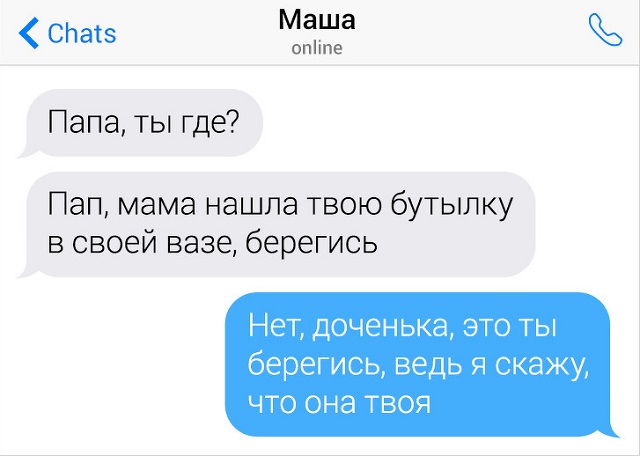Переписки с родителями, которые знают толк в сарказме (18 скриншотов)