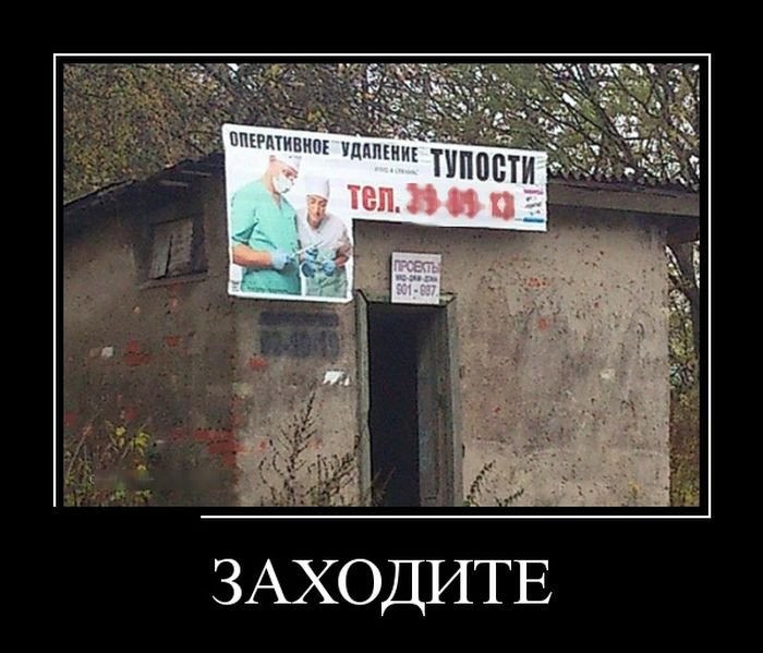 Убойные демотиваторы. Часть2 ( 25 фото) Убойные демотиваторы. Часть2 ( 25 фото)