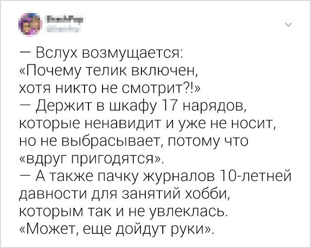 Флешмоб: пользователи рассказывают, какими чертами обзаводится женщина к 35 годам (16 скриншотов) Флешмоб: пользователи рассказывают, какими чертами обзаводится женщина к 35 годам (16 скриншотов)