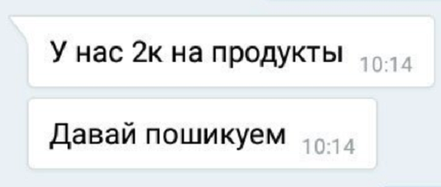 Подборка милых и забавных сообщений от семейных пар (18 фото) Подборка милых и забавных сообщений от семейных пар (18 фото)