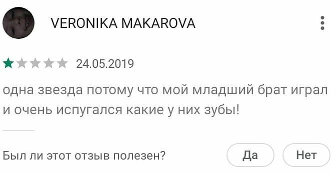 17 откровенных и глупых отзывов от пользователей, у которых есть аккаунт Google (18 фото) 17 откровенных и глупых отзывов от пользователей, у которых есть аккаунт Google (18 фото)