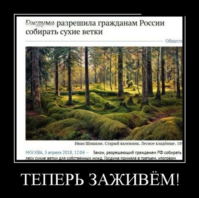 Прикольные картинки демотиваторы (30 фото) Прикольные картинки демотиваторы (30 фото)