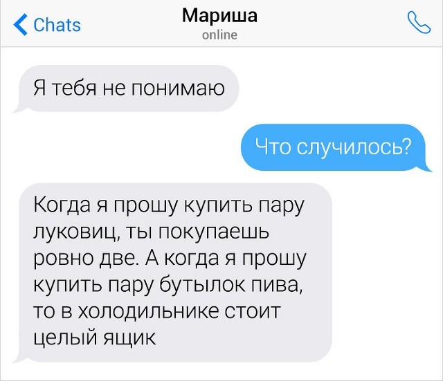 Сообщения людей, у которых вот-вот лопнет терпение (18 скриншотов) Сообщения людей, у которых вот-вот лопнет терпение (18 скриншотов)