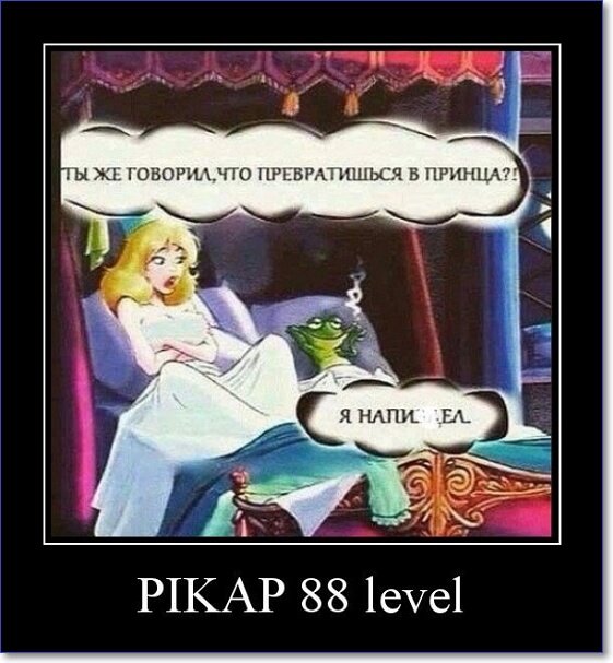 Новые демотиваторы 2019 года