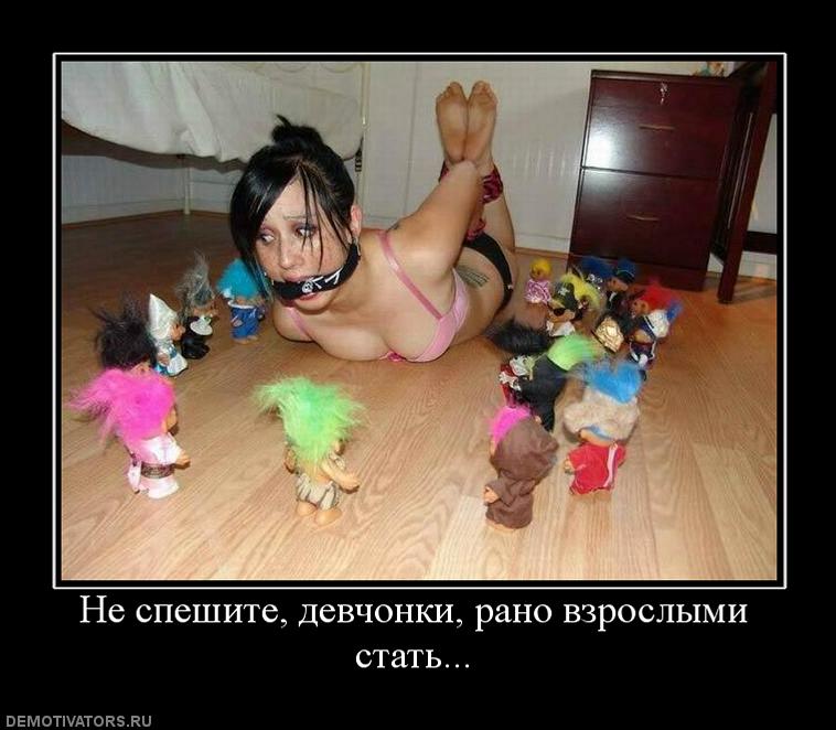 Демотиваторы про женщин (30 фото)