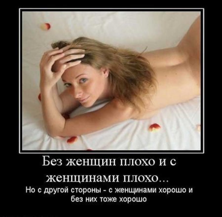 Хочешь разориться? Заведи женщину или сельское хозяйство (21 фото)