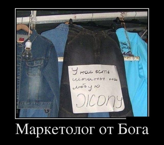 Угарные демотиваторы (29 фото)