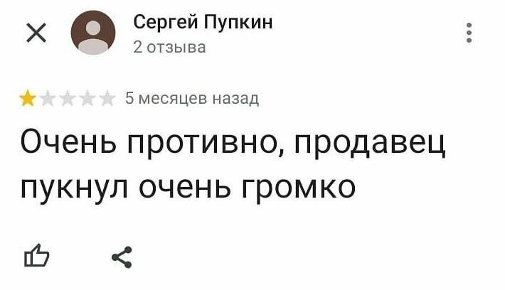 17 откровенных и глупых отзывов от пользователей, у которых есть аккаунт Google (18 фото) 17 откровенных и глупых отзывов от пользователей, у которых есть аккаунт Google (18 фото)