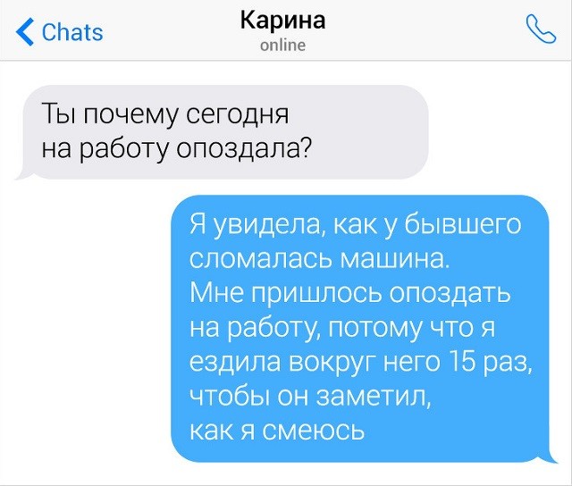 Сообщения людей, у которых вот-вот лопнет терпение (18 скриншотов) Сообщения людей, у которых вот-вот лопнет терпение (18 скриншотов)