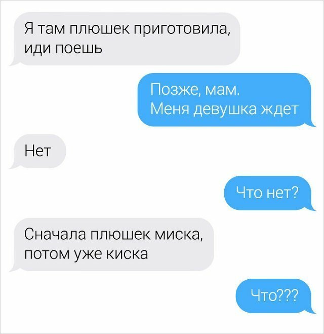 Переписки с неожиданным поворотом (15 фото) Переписки с неожиданным поворотом (15 фото)