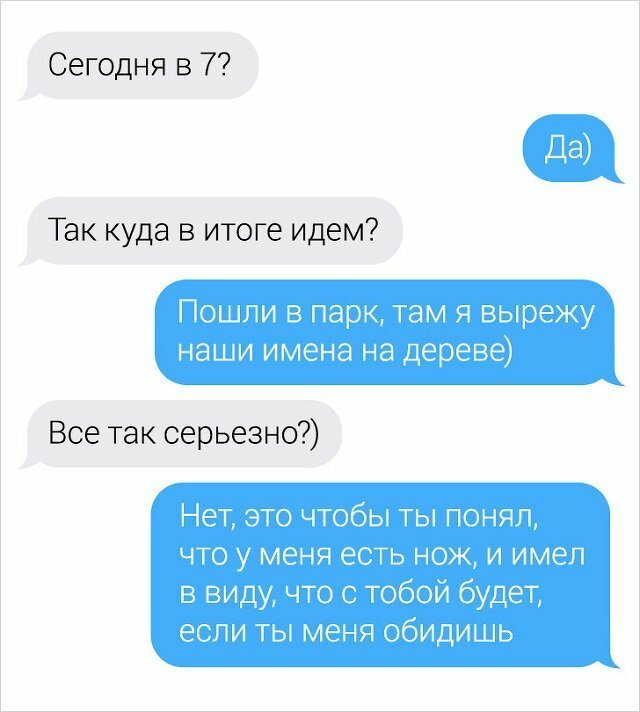 Переписки с неожиданным поворотом (15 фото) Переписки с неожиданным поворотом (15 фото)
