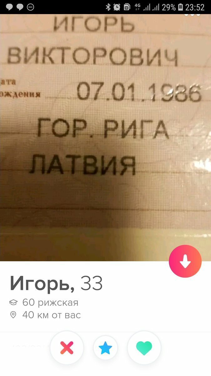 Найдена самая привлекательная анкета в Tinder (4 фото) Найдена самая привлекательная анкета в Tinder (4 фото)