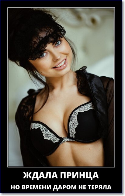 Новые демотиваторы 2019 года