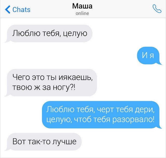 Сообщения людей, у которых вот-вот лопнет терпение (18 скриншотов) Сообщения людей, у которых вот-вот лопнет терпение (18 скриншотов)