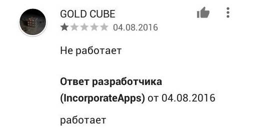 17 откровенных и глупых отзывов от пользователей, у которых есть аккаунт Google (18 фото) 17 откровенных и глупых отзывов от пользователей, у которых есть аккаунт Google (18 фото)