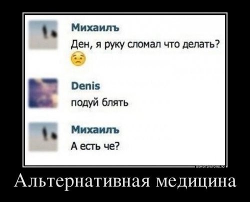 Убойные демотиваторы. Часть2 ( 25 фото) Убойные демотиваторы. Часть2 ( 25 фото)