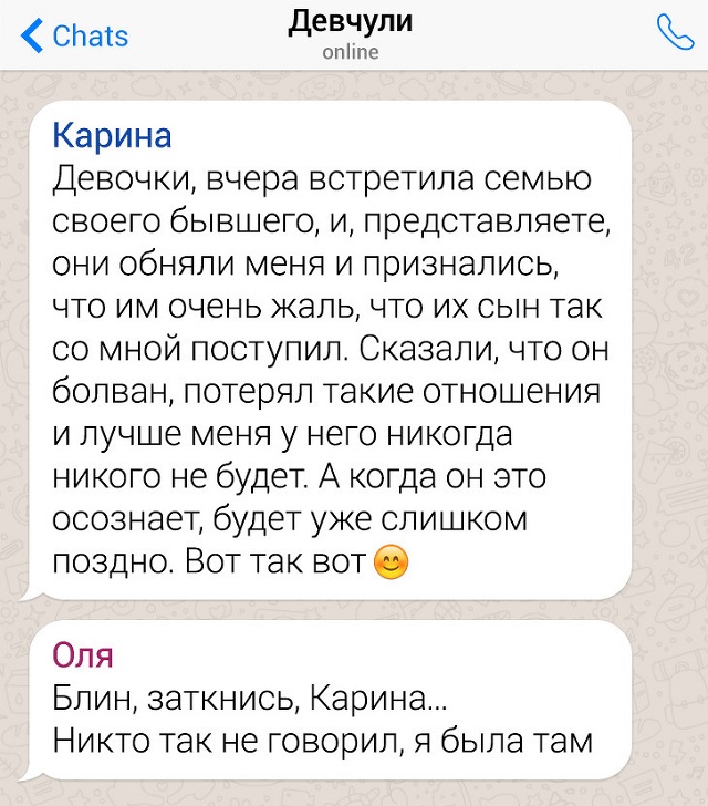 Подборка очень неловких переписок (17 скриншотов) Подборка очень неловких переписок (17 скриншотов)