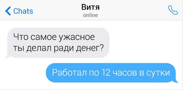 Сообщения людей, у которых вот-вот лопнет терпение (18 скриншотов) Сообщения людей, у которых вот-вот лопнет терпение (18 скриншотов)