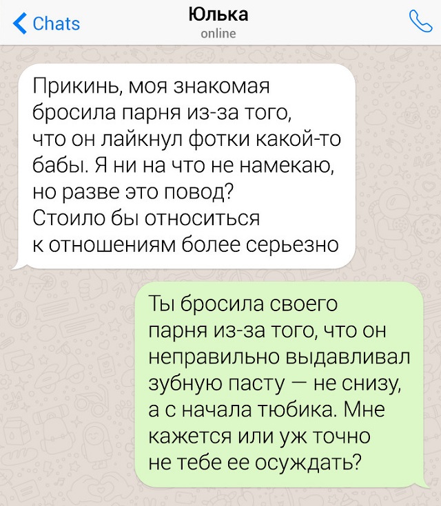 Подборка очень неловких переписок (17 скриншотов) Подборка очень неловких переписок (17 скриншотов)