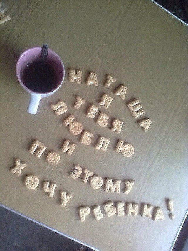 Подборка милых и забавных сообщений от семейных пар (18 фото) Подборка милых и забавных сообщений от семейных пар (18 фото)