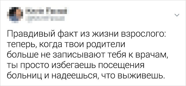 Меткие твиты про грустные истины, о которых узнаешь только с возрастом (16 скриншотов)