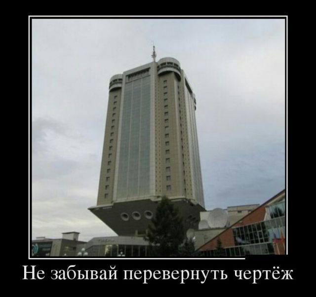Прикольные демотиваторы (30 фото) Прикольные демотиваторы (30 фото)