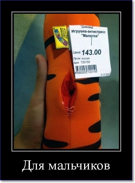 Новые демотиваторы 2019 года