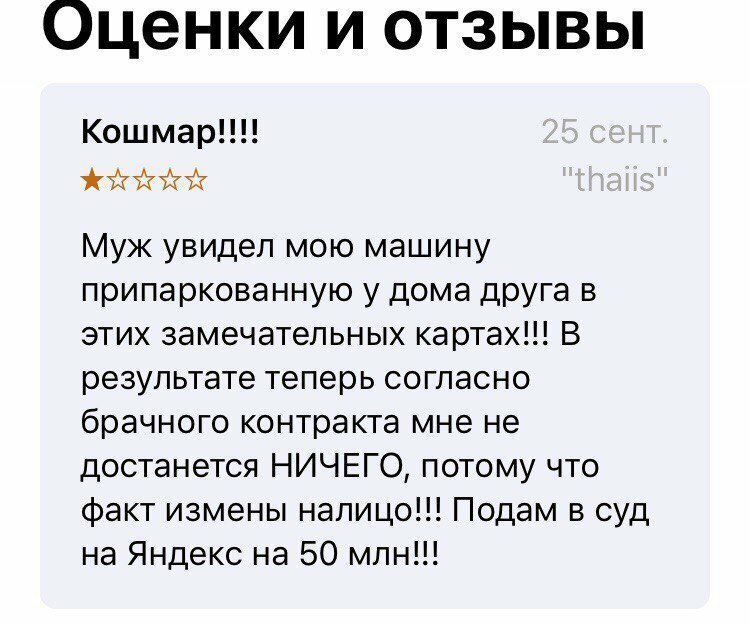 17 откровенных и глупых отзывов от пользователей, у которых есть аккаунт Google (18 фото) 17 откровенных и глупых отзывов от пользователей, у которых есть аккаунт Google (18 фото)