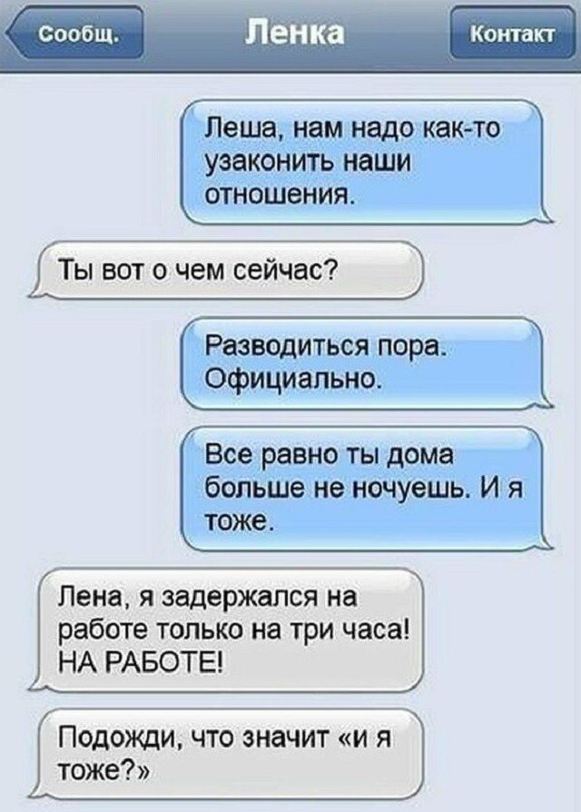 Подборка милых и забавных сообщений от семейных пар (18 фото) Подборка милых и забавных сообщений от семейных пар (18 фото)