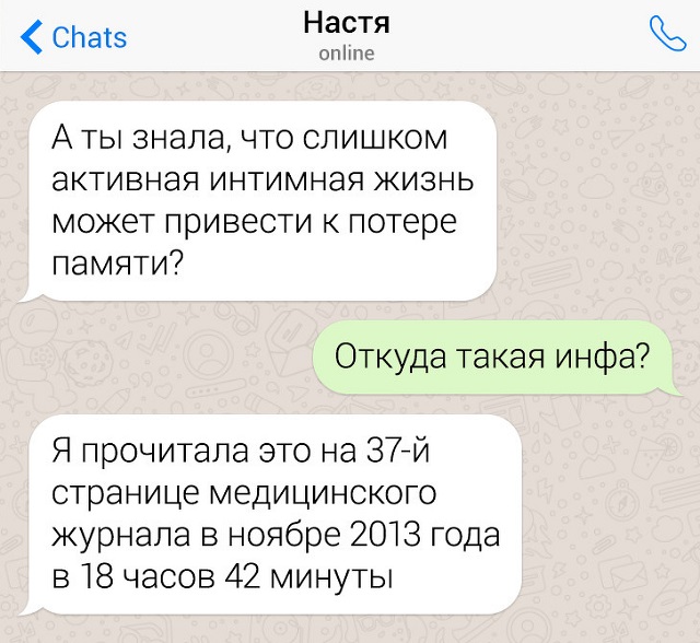 Подборка очень неловких переписок (17 скриншотов) Подборка очень неловких переписок (17 скриншотов)