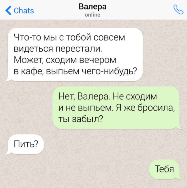 Подборка очень неловких переписок (17 скриншотов) Подборка очень неловких переписок (17 скриншотов)
