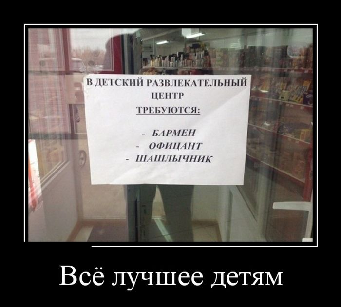 Убойные демотиваторы. Часть2 ( 25 фото) Убойные демотиваторы. Часть2 ( 25 фото)