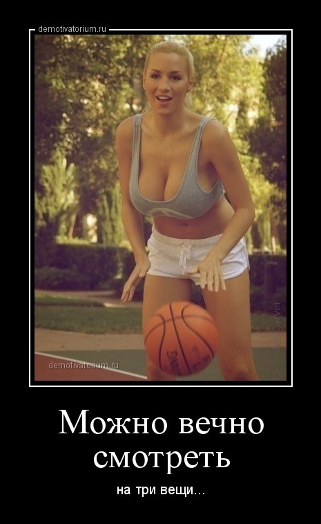 Демотиваторы про женщин (30 фото)