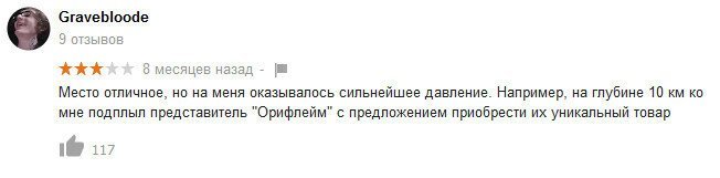 17 откровенных и глупых отзывов от пользователей, у которых есть аккаунт Google (18 фото) 17 откровенных и глупых отзывов от пользователей, у которых есть аккаунт Google (18 фото)