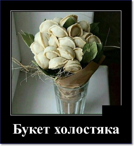 Новые демотиваторы 2019 года