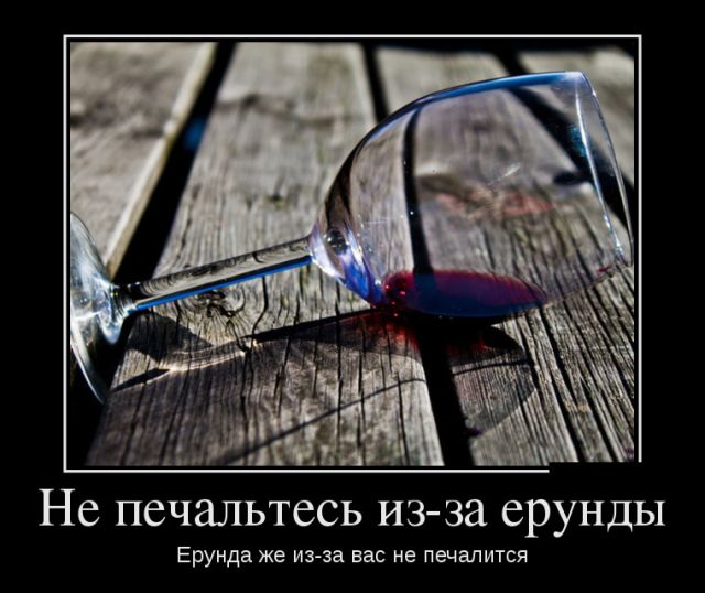 Свежие российские демотиваторы 2019 (30 фото)