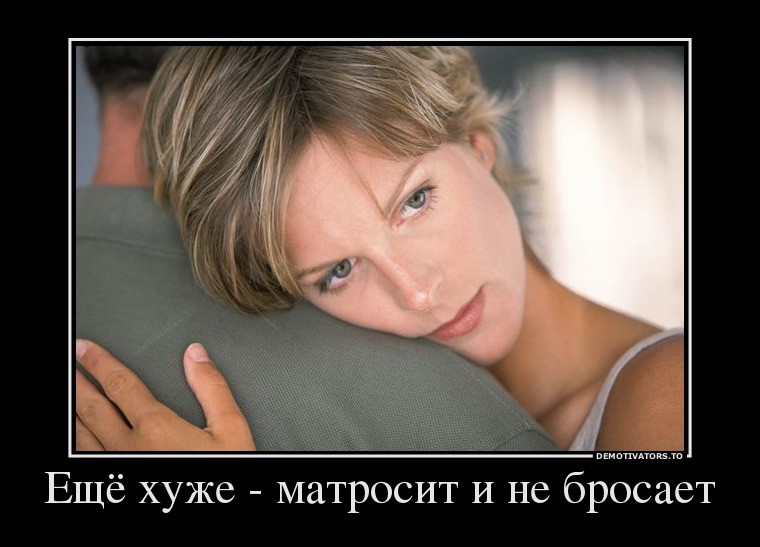 Убойные демотиваторы. Часть2 ( 25 фото) Убойные демотиваторы. Часть2 ( 25 фото)