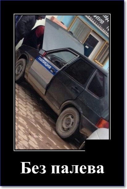 Новые демотиваторы 2019 года