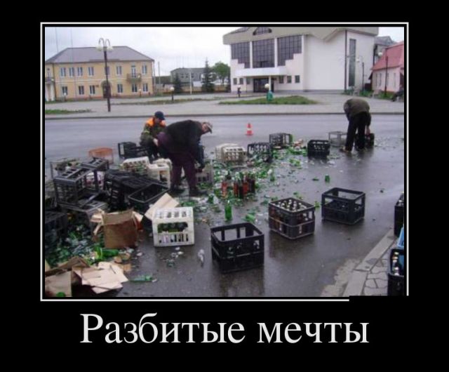 Свежие российские демотиваторы 2019 (30 фото)