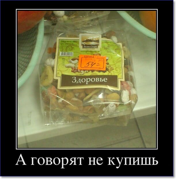 Новые демотиваторы 2019 года