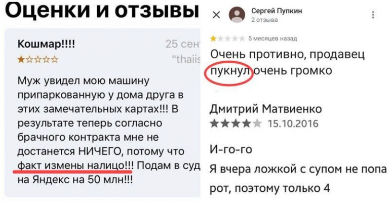 17 откровенных и глупых отзывов от пользователей, у которых есть аккаунт Google (18 фото) 17 откровенных и глупых отзывов от пользователей, у которых есть аккаунт Google (18 фото)