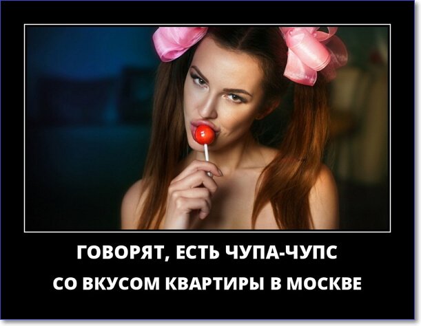 Новые демотиваторы 2019 года