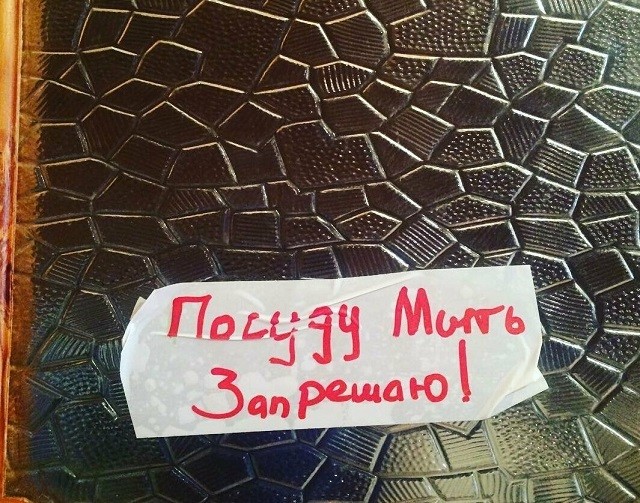 Подборка милых и забавных сообщений от семейных пар (18 фото) Подборка милых и забавных сообщений от семейных пар (18 фото)